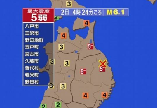 日 동북부 이와테현 규모 6.1 지진…긴급지진속보 발령