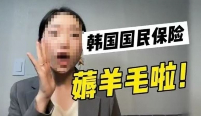 중국의 인스타그램으로 불리는 '샤오홍슈'에 게재된 한 영상이 '한국 건보료 본전 뽑기' 팁을 안내하고 있다. 영상 캡처