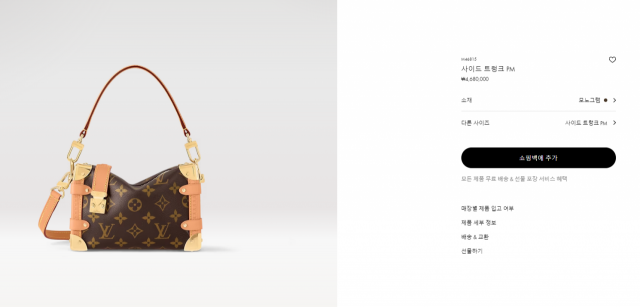 한예슬, 1000만 원어치 '셀프 명품 선물' 화제…'남친 것도 구매'