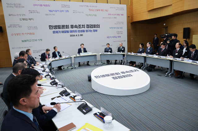 尹 '민생토론회로 통신비 부담 축소·마트 휴업일 변경…국민 삶 바꿔'