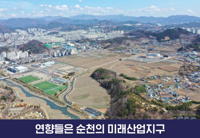 지역 발전과 주거 환경을 개선할 새로운 패러다임을 제시하고 있는 차세대 공공자원화시설이 들어설 전남 순천시 연향들 전경. 사진 제공=순천시