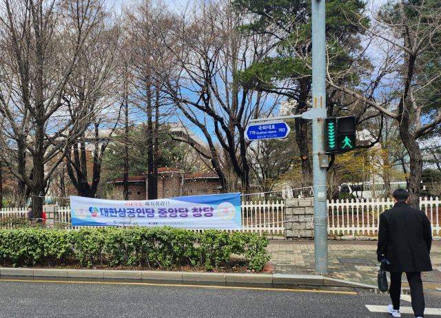 3월 서울 여의도 국회 앞에 ‘대한상공인당 중앙당 창당' 현수막이 걸려있다. 강도림 기자