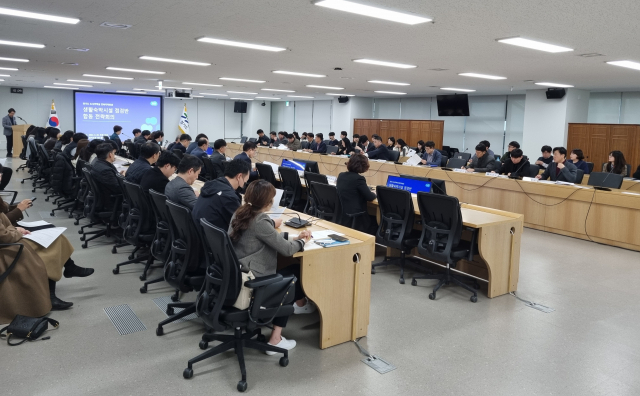 지난달 29일 경기도청에서 열린 경기도-시·군 생숙 합동 전략회의. 사진 제공 = 경기도