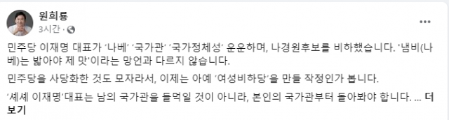 원희룡 페이스북