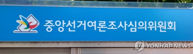 연합뉴스