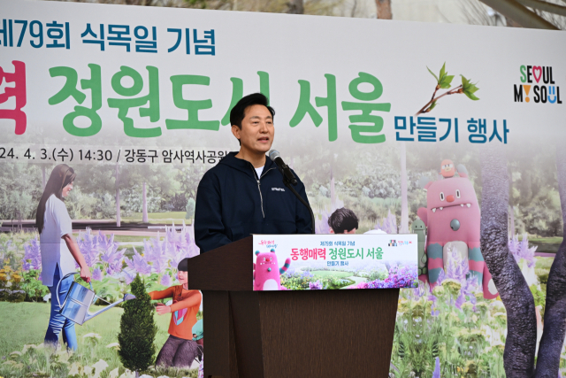 오세훈 서울시장이 3일 강동구 암사역사공원에서 열린 ‘동행매력 정원도시 서울’ 행사에서 ‘정원도시 서울’ 선언을 발표하고 있다. 사진 제공=서울시