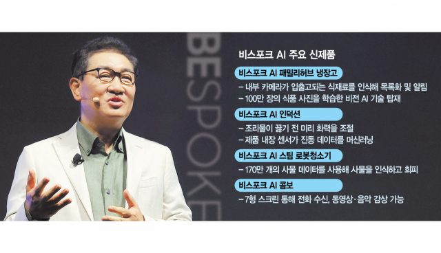 'AI로 가전 부활' 삼성의 작심…LG는 '우리가 원조' 응수 [biz-플러스]