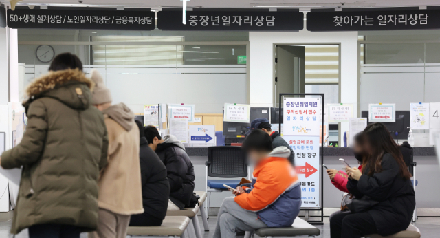 1월 16일 서울 마포구 서울서부고용복지플러스센터를 찾은 구직자들이 상담을 기다리고 있다. 연합뉴스