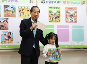 韓총리, 늘봄학교 일일강사 참여