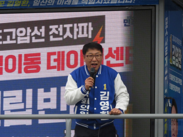 김영환 더불어민주당 고양정 후보. 사진 제공=김영환 캠프