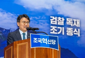 황운하 '한동훈 아들 학폭 의혹' 기자회견 공지했다 '돌연 취소'