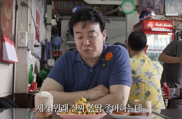 백종원 더본코리아 대표가 태국의 한 음식점에서 쏨땀을 먹는 모습. 기사의 이해를 돕기 위한 사진. 사진=tvN ‘스트리트푸드파이터’ 캡처