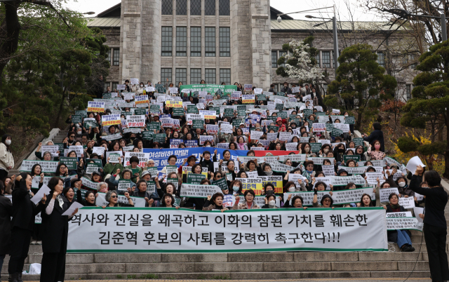 4일 서울 이화여대에서 이대 총동창회 회원들이 더불어민주당의 4·10 총선 경기 수원정 김준혁 후보를 규탄하며 사퇴를 촉구하는 구호를 외치고 있다. 연합뉴스