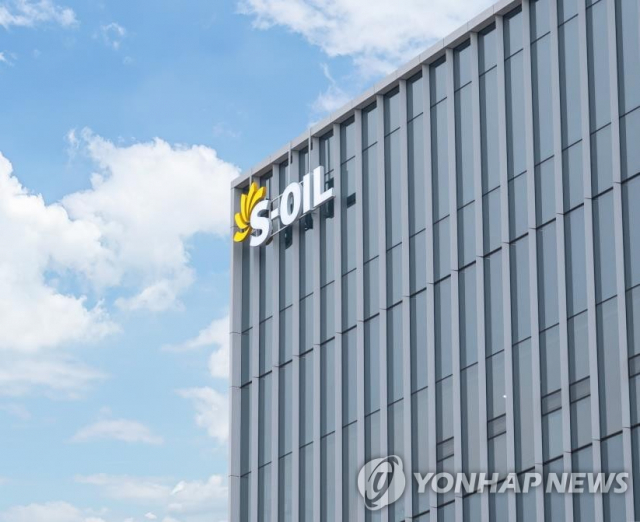 에쓰오일(S-Oil) .연합뉴스