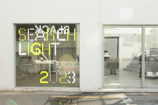 [디자이너가 만난 디자이너] <15>서울 성동구 성수동에서 만난 그래픽 디자이너 ‘이응셋’