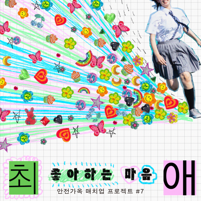 [디자이너가 만난 디자이너] <15>서울 성동구 성수동에서 만난 그래픽 디자이너 ‘이응셋’