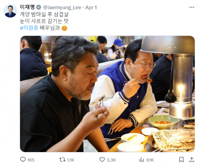 이재명 더불어민주당 대표가 지난 1일 올린 저녁 식사 사진. 이재명 엑스(X·옛 트위터)
