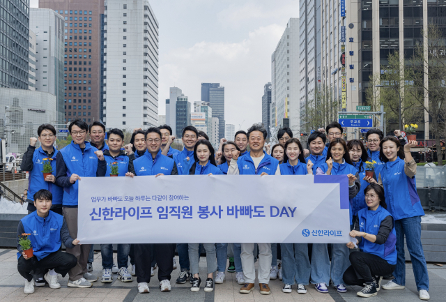 신한라이프 임직원들이 지난 5일 서울 청계광장 일대에서 서울시설공단이 주관하는 ‘청계아띠’ 봉사활동을 진행하고 기념 촬영을 하고 있다. 사진 제공=신한라이프