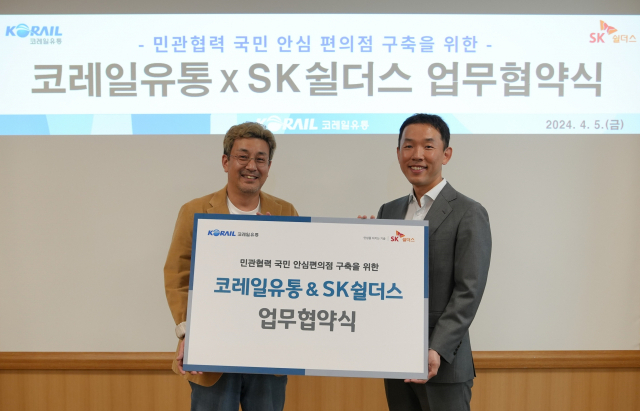 SK쉴더스 장웅준(오른쪽) 부사장과 코레일유통 김영태 대표가 지난 5일 서울 영등포구 코레일유통 본사에서 업무협약을 체결한뒤 기념 촬영을 하고 있다. 사진 제공=SK쉴더스