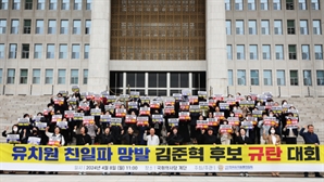 '김준혁 망언'에 화난 여성·이대·예비역·유치원 단체 "사퇴하라"