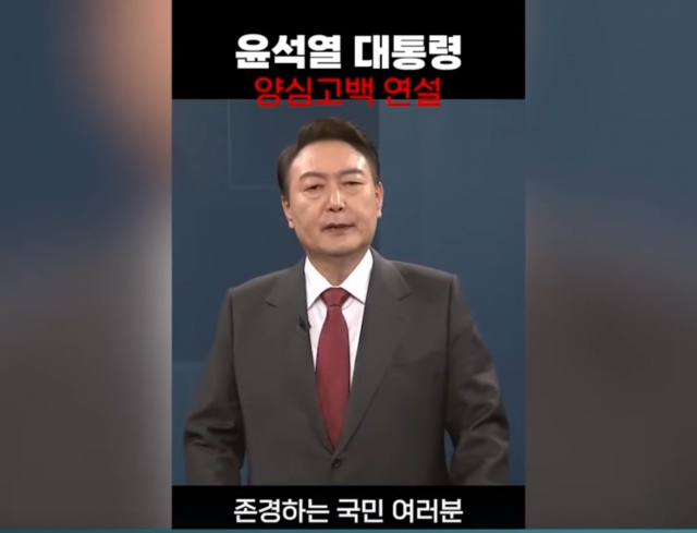 윤석열 대통령 풍자 영상 캡처