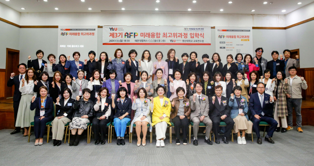 8일 영산대학교 '제3기 AFP 미래융합최고위과정' 입학식에서 대학 관계자와 신입생들이 기념촬영을 하고 있다. 사진제공=영산대