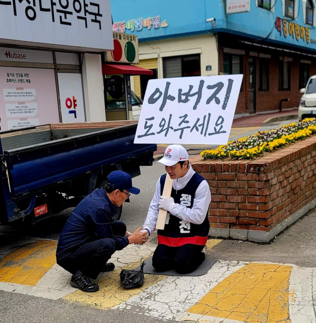 정운천 국민의힘 전북 전주을 후보의 아들이 7일 무릎을 꿇고 정 후보의 지지를 호소하고 있다. 정 후보 페이스북 캡쳐