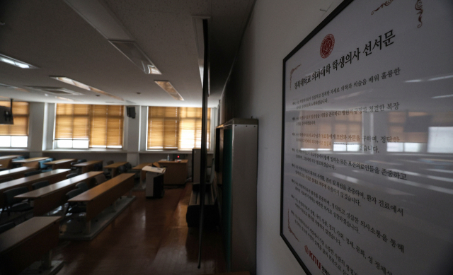 9일 대구 중구 경북대학교 의과대학 강의실이 조용한 모습을 보이고 있다. 이 학교는 의대생 대량 유급을 피하기 위해 비대면으로 수업을 재개했다. 연합뉴스