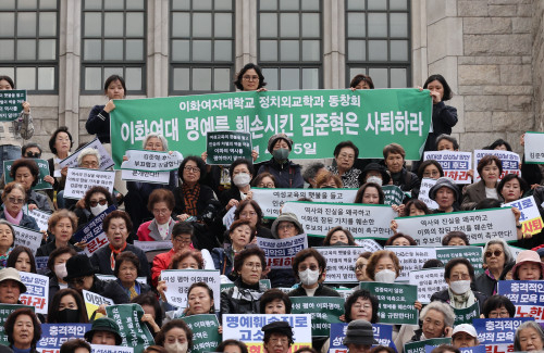 4일 서울 이화여대에서 이대 총동창회 회원들이 김준혁 후보자의 망언을 규탄하며 사퇴를 촉구하고 있다. 연합뉴스