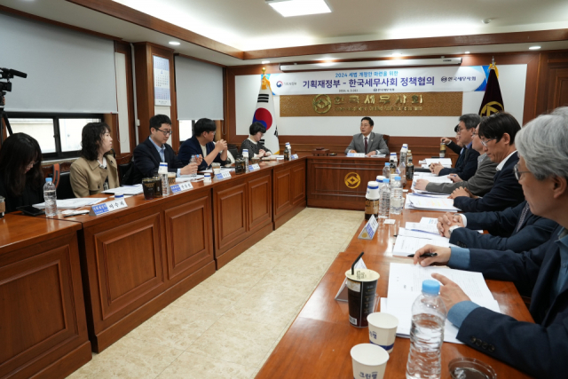 한국세무사회가 지난 3일 기획재정부 세제실과 정책협의 간담회를 진행했다. /사진=한국세무사회