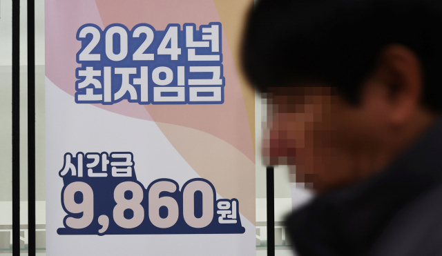 1월 2일 마포구 서울서부고용복지플러스센터에 2024년 시간당 최저임금 안내문이 세워져 있다. 연합뉴스