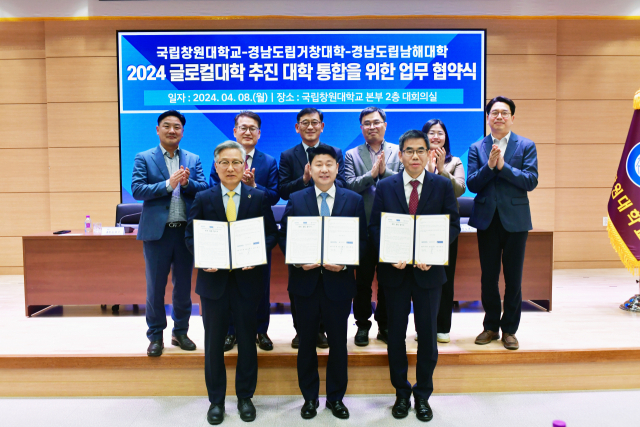 국립창원대학교 대학본부 2층 대회의실에서 국립창원대학교-경남도립거창대학-경남도립남해대학이 ‘2024 글로컬대학 추진 대학통합을 위한 업무 협약식’을 개최하고, 대학통합 합의서를 체결하고 있다. 사진제공=국립창원대학교