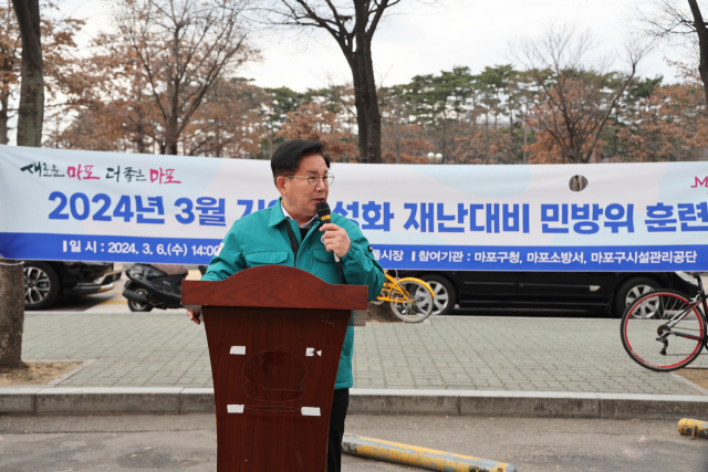 서울 마포구, 민방위 기본교육 실시…일요교육도 운영