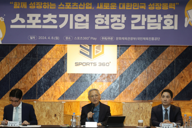 스포츠산업 규모 2028년까지 100조대로 키운다