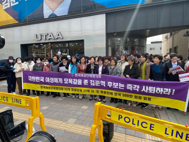 한국여성단체협의회가 5일 경기 수원시 영통구에서 ‘김준혁 후보 여성 모욕 막말 관련 집회’를 열고 사퇴를 촉구하고 있다. 연합뉴스