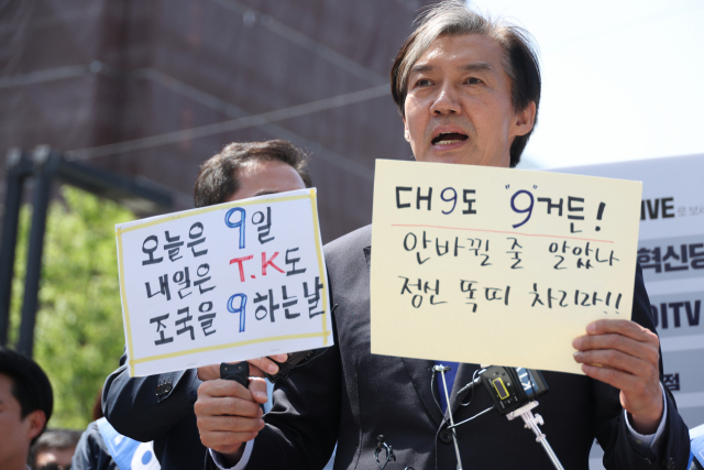 부산 출발한 조국, 대구&middot;광주 찍고 서울서 피날레