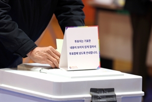 "투표소 찾기 힘들다…행패" 요란한 울산 투표소