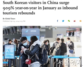 中, 외래 관광객 증가에 고무…관영 매체 “1월 한국인 작년比 909% 늘어”