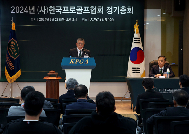 지난달 KPGA 정기총회 모습. 사진 제공=KPGA