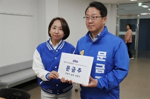 22대 총선 '1호 당선자'는 전남 고흥보성장흥강진 민주당 문금주…90.84% 득표