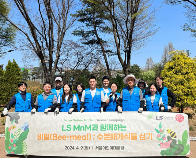 구동휘(앞줄 왼쪽 네 번째) LS MnM 대표가 9일 서울어린이대공원에서 임직원들과 수분매개식물 400본을 심고 기념촬영을 하고 있다. 사진제공=LS MnM