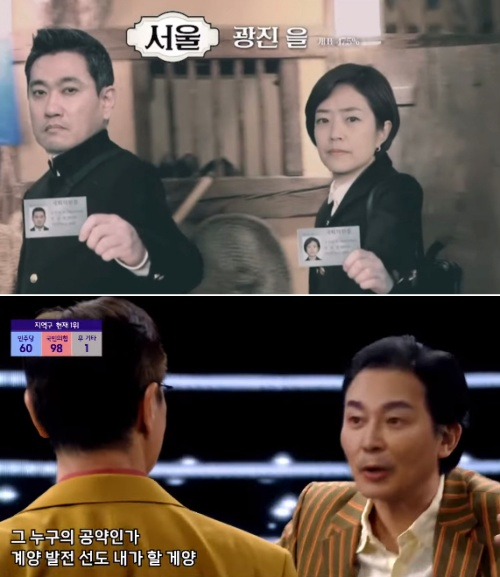 사진=SBS 개표방송 화면(위쪽)과 KBS 개표방송 화면