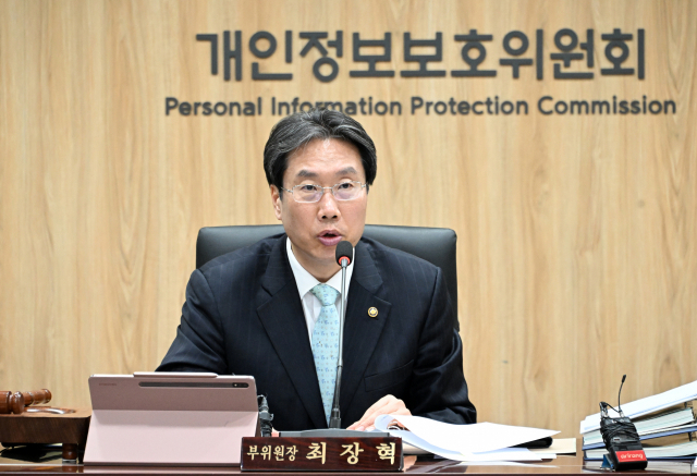 최장혁 개인정보보호위원회 부위원장