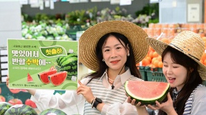 [포토뉴스] 농협 하나로마트, 맛있는 봄 수박 첫 판매!