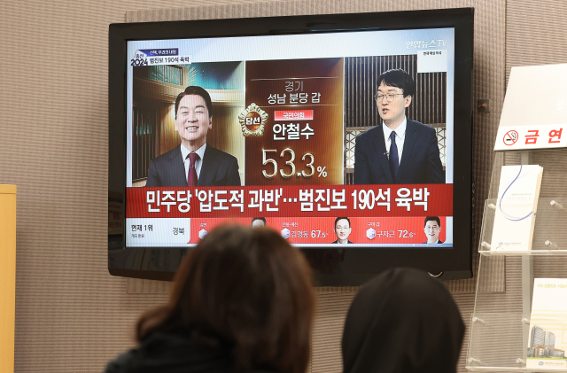 의대 증원을 둘러싼 의정갈등이 이어지고 있는 11일 오전 서울 한 대학병원에서 내원객들이 총선 관련 방송을 지켜보고 있다. 연합뉴스