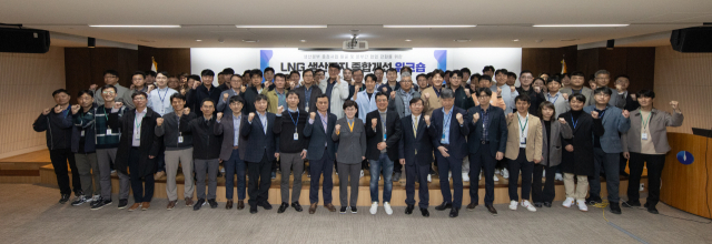 가스公, LNG워크숍 개최…'핵심 기자재 국산화 추진'