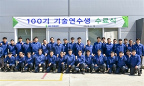 '조선산업 발전 산실' 출범 24년 만에 HD현대삼호 기술교육원 100기 연수생 배출