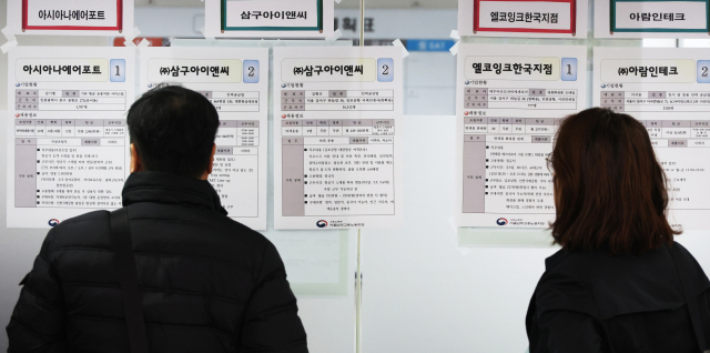 지난달 21일 서울 김포공항 항공지원센터에서 열린 2024 공항 일자리 채용의 날 행사에서 참석자가 채용 공고를 살펴보고 있다. 연합뉴스