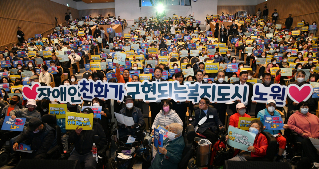 서울 노원구가 지난해 개최한 장애인의 날 기념식 행사. 사진 제공=서울 노원