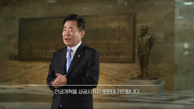 주호영 “21대 임기내 연금개혁”…김진표 “5년마다 연금법 개정 의무화”